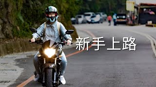 VLOG 學檔車要多久  FZS 150 [upl. by Buckley473]