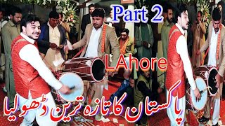 Zebi Dhol Master Part No 2  Pakistan Ka tazz treen Dholiya  2019 [upl. by Sherburn]