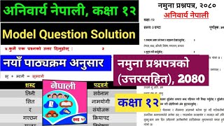 Class 12 Compulsory Nepali Model Question Solution New Course 2080  Nepali Model With Solution [upl. by Heinrick570]