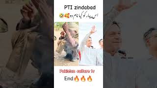 is piyar ko kiya naam do ge pti zandahbad [upl. by Nelrah]