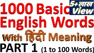 1000 Basic Words with Hindi Meaning  PART 1 [upl. by Occer]