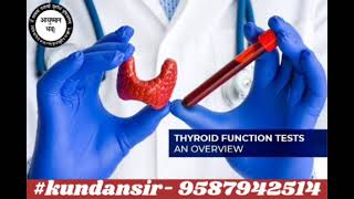 TFT thyroidfunction test [upl. by Washburn6]