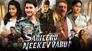 Sarileru Neekevvaru Full Movie In Hindi Dubbed Hd Facts  Mahesh Babu  Rashmika Mandanna  Review [upl. by Tyra812]