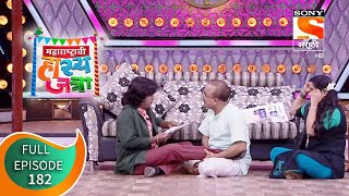 Maharashtrachi HasyaJatra  महाराष्ट्राची हास्यजत्रा  Ep 182  Full Episode  25th July 2021 [upl. by Aryan]