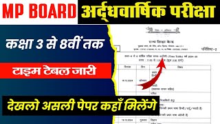 अर्द्धवार्षिक परीक्षा कक्षा 3 से 8वी टाइम टेबल  Mp Board Half Yearly Exam Time Table 202425 [upl. by Agler]