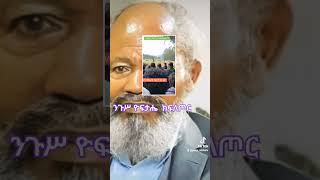 የአማራ ፋኖ በጎጃምAmhara Fano Gojam [upl. by Julina]