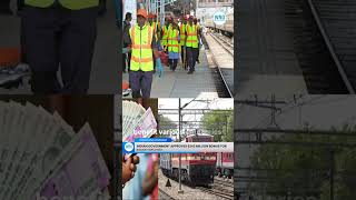 Indian Government Approves 243 Million Bonus for Railway Employees [upl. by Eimak451]