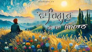 Waheguru Simran Meditation  Waheguru Ji Da Simran [upl. by Dola]