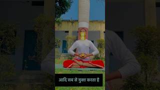 ॐ स्वाधिष्ठान चक्र जीवन का योगिक तरीका meditation helthylifestyle helthtips yoga bhaktiyoga [upl. by Ateekahs]