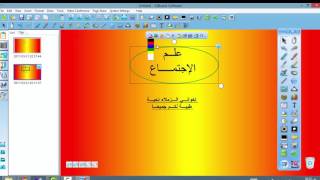 شرح السبورة الذكية i q board software [upl. by Enilaf50]