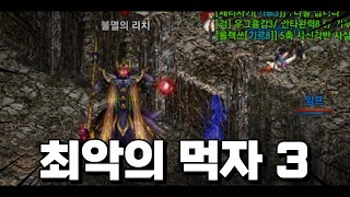 먹자로 의심받는 닌쟁이 l 〈최악의 먹자〉 EP3 [upl. by Truc]