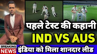 IND VS AUS 1st Test Highlights  IND Vs AUs 1st test Border Gavaskar Trophy 2024 [upl. by Mandeville]