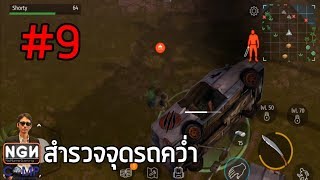 Jurassic Survival EP9 สำรวจจุดรถคว่ำ BETA104 [upl. by Meehar]