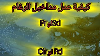 الميسرفي الكهرباء كيفية عمل مداخل الارغام تمارين القلاب jk المنطق التعاقبي [upl. by Darreg741]