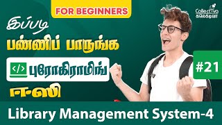 Step 4 List Books  Library Management System in C Programming [upl. by Jews]