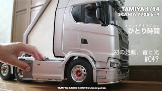 TAMIYA 114 RC SCANIA 770S 6×4  Good sound and real trailer [upl. by Amlet104]