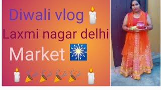 Diwali vlog Laxmi Nagar Delhi mein bajar marketDelhi vlog marketLaxmi Nagar delhinews [upl. by Atiekram]