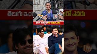 Family Audience Perfect Review on Telugu Hero  who is Tollywood number one hero  SSMB29 \ SSPTV [upl. by Akinit169]