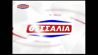 Θεσσαλία Τηλεόραση Ident 2008Αρχές 2014 [upl. by Berkman146]