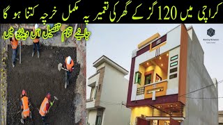 120 sq yard House design Karachi  120 sq yard House price 120 sq yard House design 120sq yard [upl. by Einhoj874]