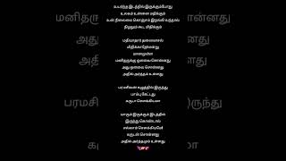 Paramasivan Kazhuthil Tamil Song Lyrics MusicMSViswanathanSingerTMSoundararajana lyricKannadasan [upl. by Arotak]