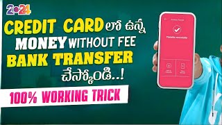 Credit Card to Bank Account Money Transfer  Zero Charges  FREE  Telugu [upl. by Suoirad295]