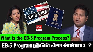 EB5 Visa Program Basic Information amp Process  USA Green Card  Rahul Reddy  interview  Eha TV [upl. by Michey]