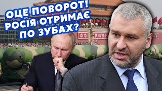 ⚡️ФЕЙГІН Київ ДОВЕДУТЬ Створять ЯДЕРНУ ЗБРОЮ Китай НАТИСНЕ на РОСІЮ Сі запропонують УГОДУ [upl. by Mairhpe]