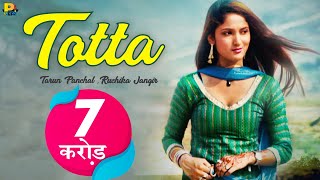 Haryanvi Songs Haryanvi 2020  Totta  Official Video  Haryanvi Song 2020  New Haryanvi DJ Songs [upl. by Auhs]