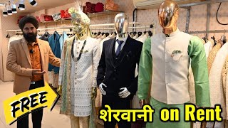 अब मिलेगी शेरवानी बिलकुल फ्री  SHERWANI on RENT  किराये पर शादी की शेरवानी और सूट  MAYA SHERWANI [upl. by Oshinski]