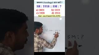 🔥Reasoning Analogy 🔥 Q116 Number Analogy समरूप निकालना shclassesnyatiksir [upl. by Nahn]