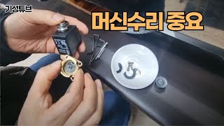 라운드 2그룹 커피머신 솔레노이드밸브 교체 영상 Round 2 Group Coffee Machine Solenoid Valve Replacement Video 양평용문 [upl. by Gladdie734]