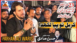 Farhan Ali Waris amp Hassan Sadiq  Karbal Tu Piya Likhda  23 Safar Live At Green Twon Lahore [upl. by Grimonia698]