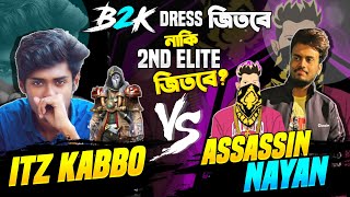 Assassins ARMY এর Nayan Asin Vs Itz Kabbo 1 Vs 1 Match 💞  B2K Dress VS 2nd Elite Who Will Win 😍 [upl. by Ela]