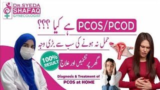 Polycystic Ovarian Kya Hota Hai Is Ki Wajuhat Kya Hai  PCOS Causes Symptoms and Treatment [upl. by Lowe]