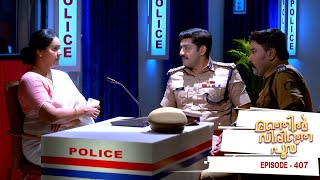 Manjil Virinja Poovu  Episode 407  Mazhavil Manorama [upl. by Abba135]