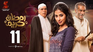 Ramadan Karem Series  Episode11  مسلسل رمضان كريم  الحلقة الحاديه عشر [upl. by Atelahs]