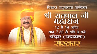 Live  Vishal Sadbhawana Sammelan  Satpal Ji Maharaj  14 April 2016  Day 3 [upl. by Spiegel303]