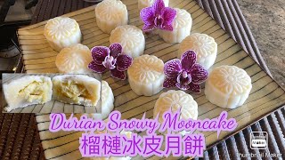 How to make Durian Snowy Mooncake Soft and delicious Snow Skin Mooncake 榴槤冰皮月餅超級美味，一吃上癮🤩 [upl. by Lilah223]