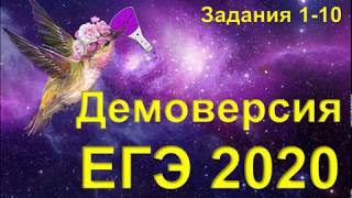 ДЕМО ЕГЭ 2020 химия задания 110 [upl. by Bailar]