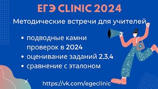 Фрагменты тренинга по Устной части ЕГЭ 2024 [upl. by Petes]