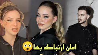 سيلاوي يعلن عن خطوبته بها لانا محمد تفاجئهم 😲 [upl. by Phi764]