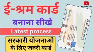 e shram card registration kaise kare  ई श्रम कार्ड कैसे बनाये  Shramik card kaise banaye [upl. by Kylstra]