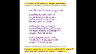 429 Desha Bhakthi Geetam Sanskrit song  Mama Desho Bharatam with lyrics [upl. by Ainak977]