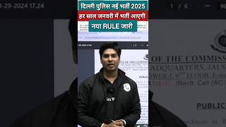 Delhi Police Constable New Vacancy 2025 New Rule Out 🔥 Shorts DelhiPolice PW [upl. by Metah]