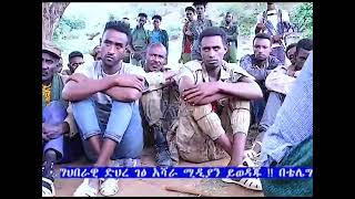 ሃይላችን ከተወሰኑ ክፍለጦሮች በአላማ የተዋቀረ ነዉሻለቃ ሰፈር መለሰ ከምረኮኞች ጋር ያደረገዉ ቆይታ Ethio365 ethioforumኢትዮፎረም [upl. by Churchill989]