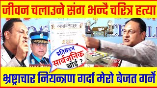 Rabi Lamichhane Latest Interview  IGP Sarbendra Khanal Today preeminent  Todat latest interview [upl. by Elam567]