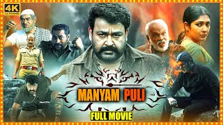 Manyam Puli Telugu Action Full Length HD Movie  Mohanlal  Jagapathi Babu  Cinima Nagar [upl. by Artimas]