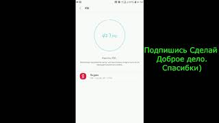 Как сделать что бы НЕ ГлюЧиЛ зависал смартфон [upl. by Aiekram]