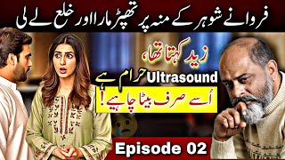 Women empowerment  marriage problems  protect your daughters  iftikhar Ahmad usmani part 2 [upl. by Marlane]